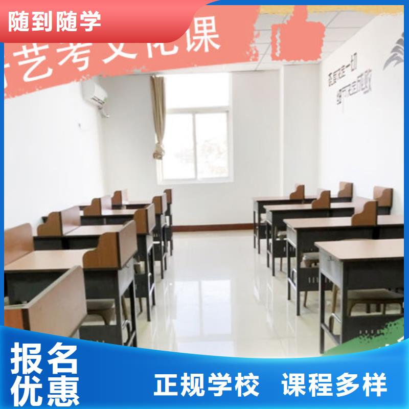 艺考文化课高考复读培训机构随到随学