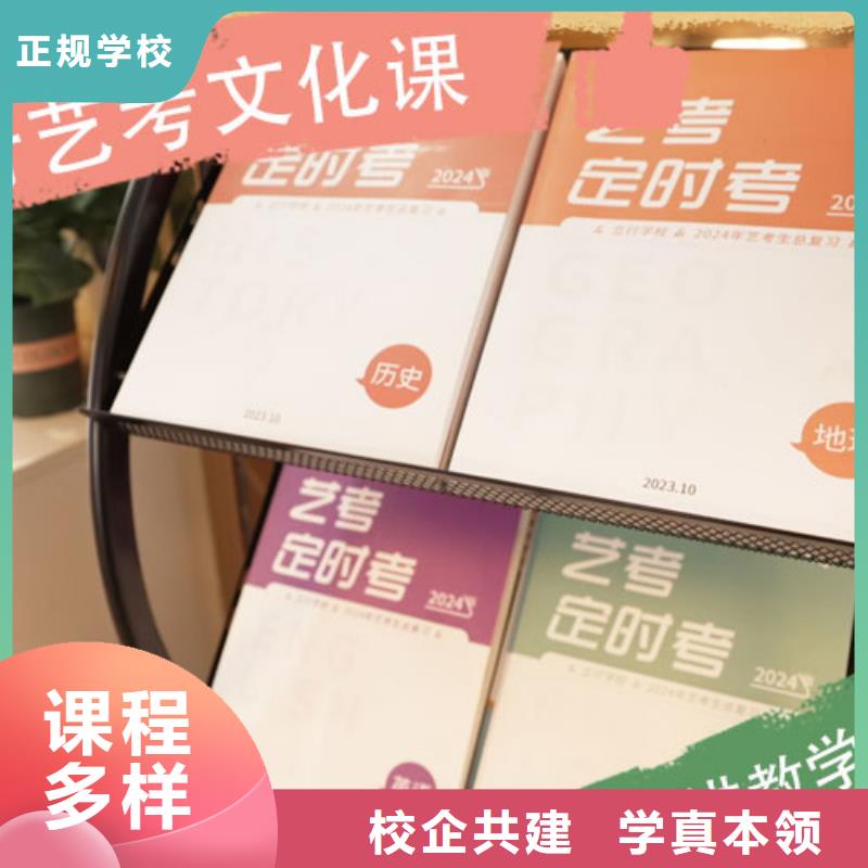 艺考生文化课学校有哪些