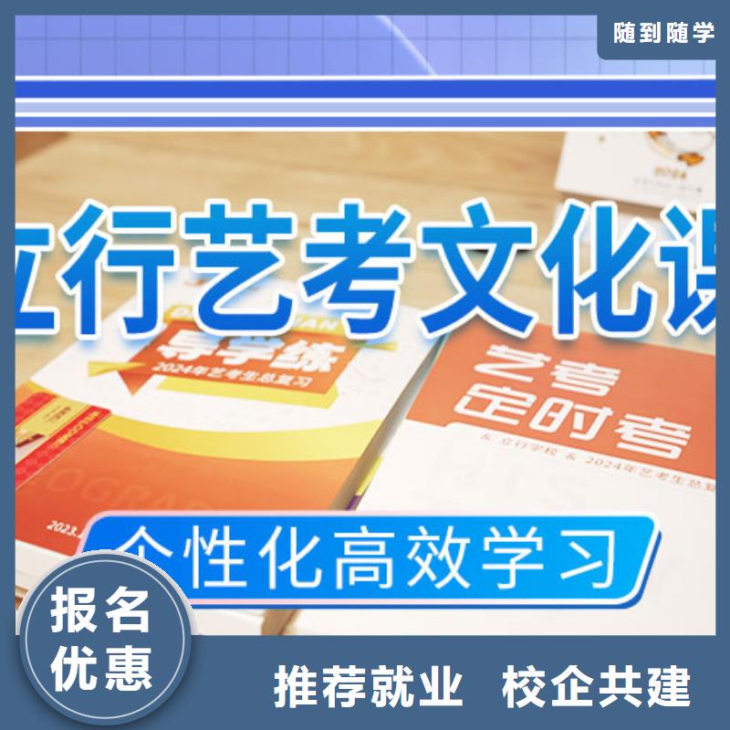 艺考生文化课冲刺艺考辅导机构免费试学