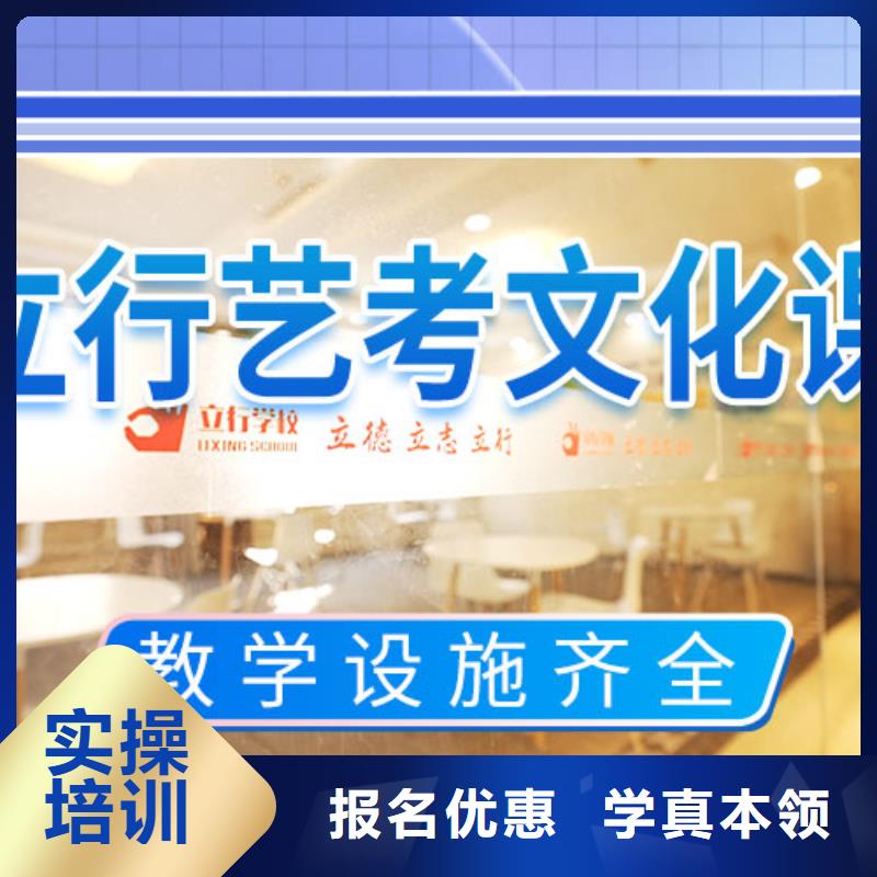 前十艺考生文化课培训机构录取分数线