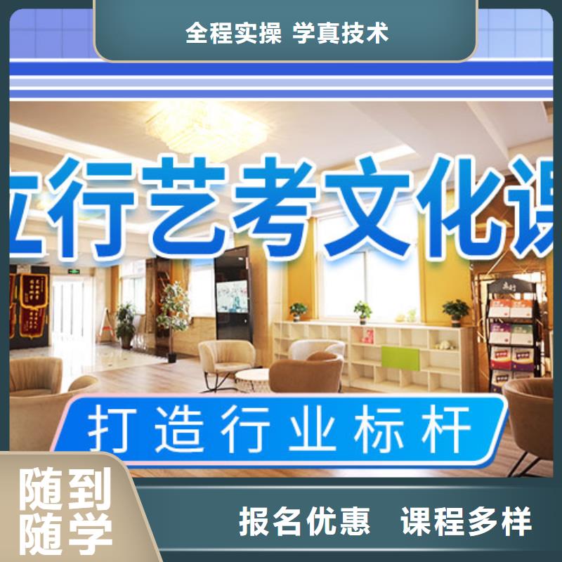 艺考生文化课冲刺高三复读辅导指导就业