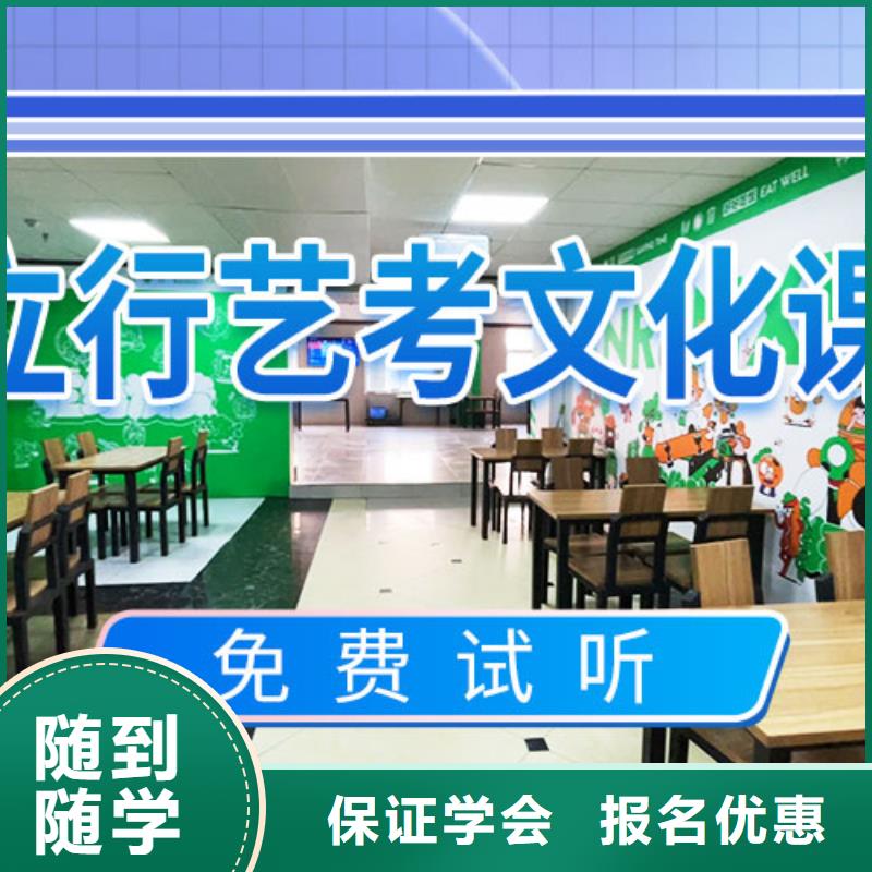 艺考生文化课冲刺高三复读辅导指导就业