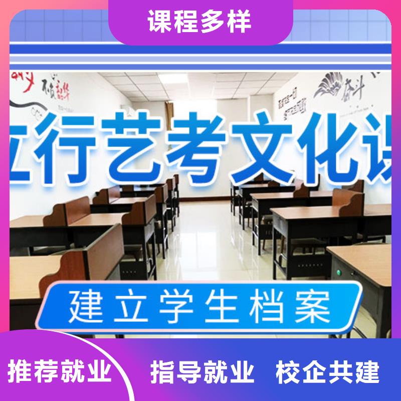 艺考生文化课冲刺-高考复读班正规学校
