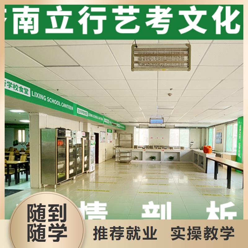 艺考生文化课冲刺师资力量强