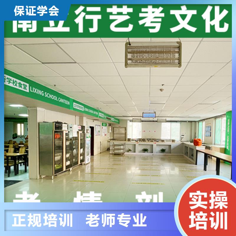 艺考生文化课冲刺高三复读辅导指导就业