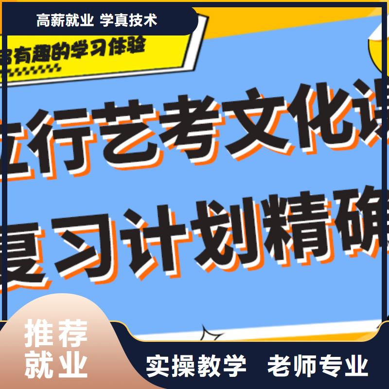 艺考生文化课冲刺高三复读辅导指导就业