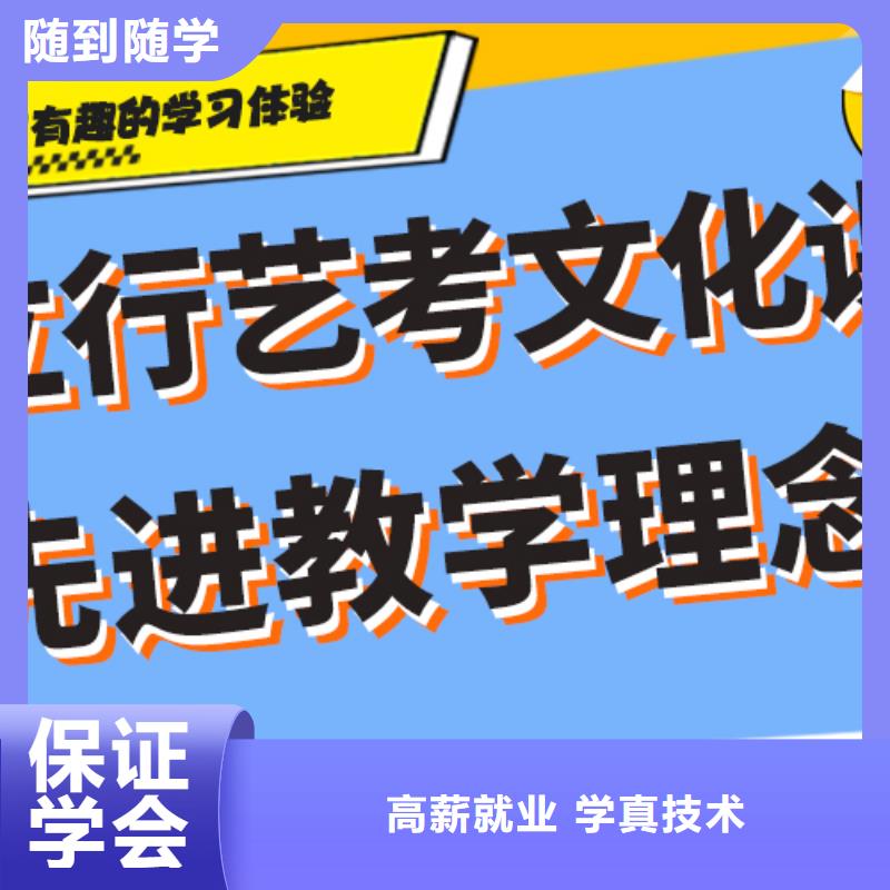艺考生文化课冲刺-【艺考培训班】就业前景好