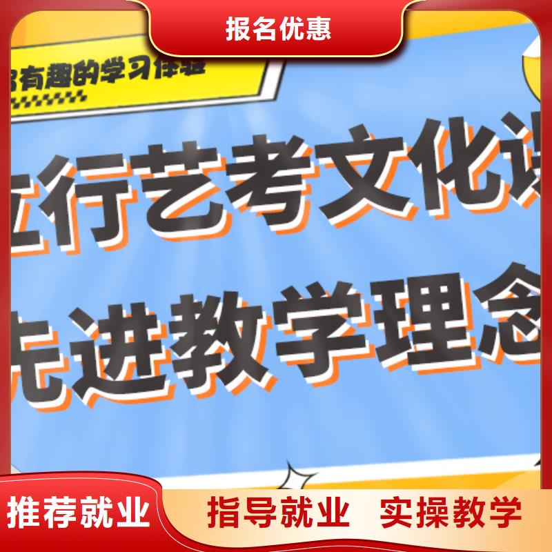【艺考生文化课冲刺_高三封闭式复读学校实操教学】