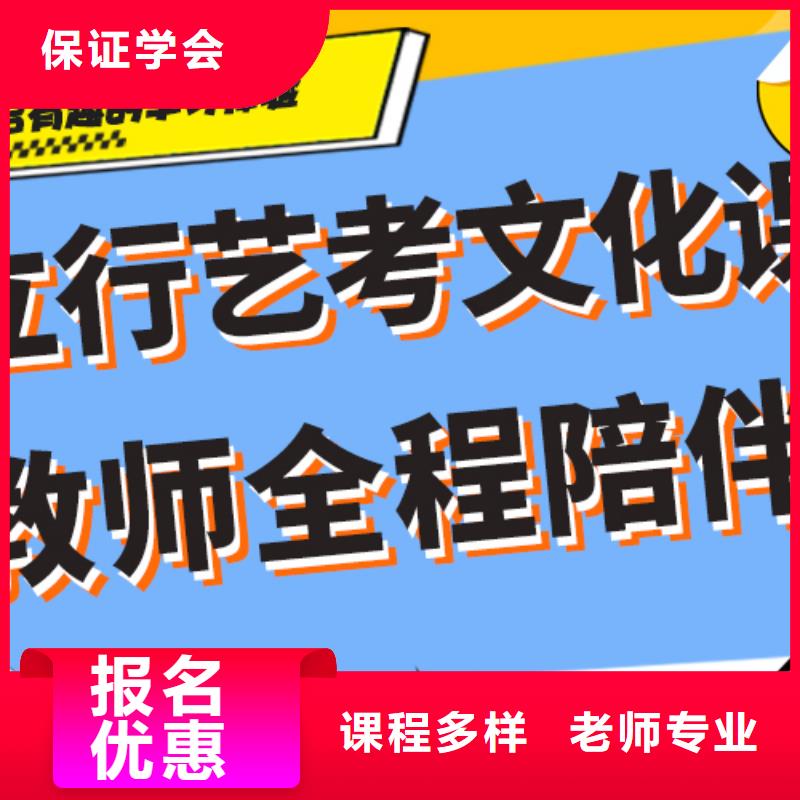 艺考生文化课冲刺【艺考培训班】报名优惠
