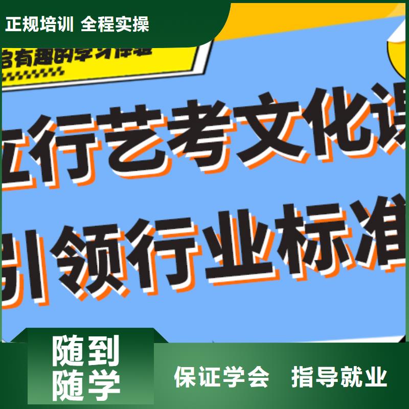 【艺考生文化课冲刺_艺术学校就业快】