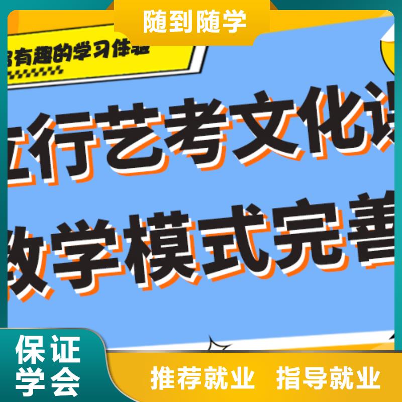 艺术生文化课培训机构便宜的选哪家费用多少