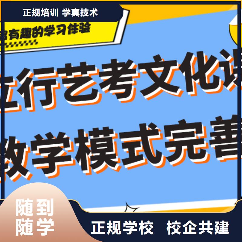 艺考生文化课冲刺高考冲刺辅导机构技能+学历