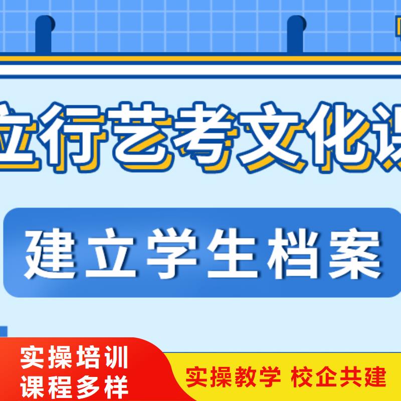 有的艺体生文化课集训冲刺哪家升学率高