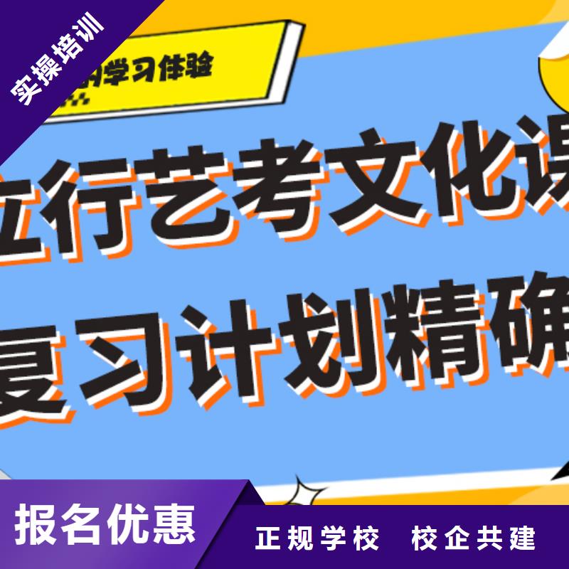 【艺考文化课集训班】-高三集训报名优惠