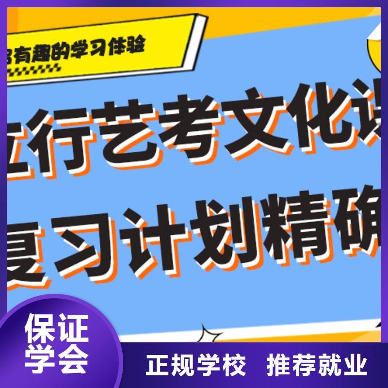 艺考文化课集训班【复读班】就业前景好