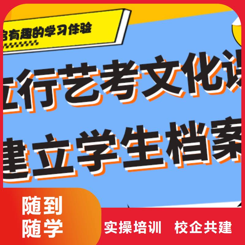 艺术生文化课培训学校信誉怎么样？