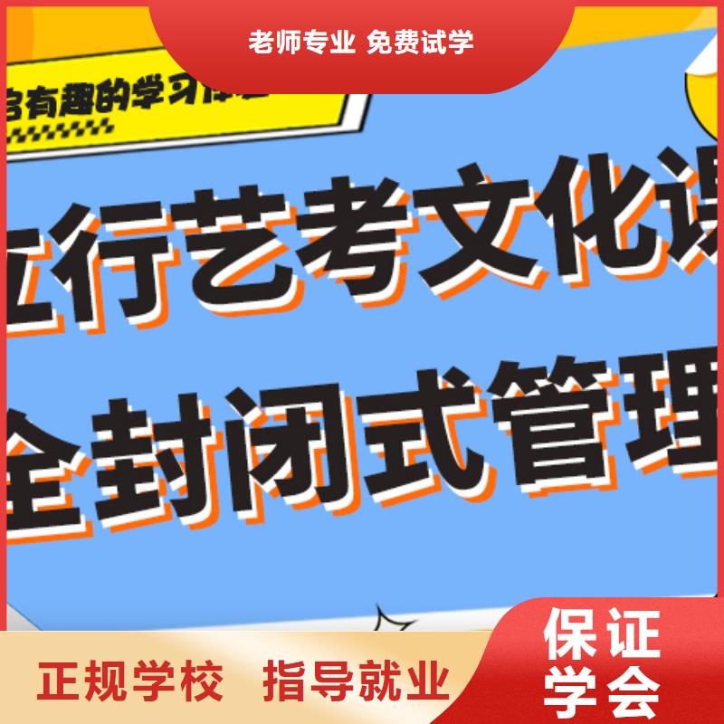 艺考文化课集训班-艺考文化课冲刺班手把手教学