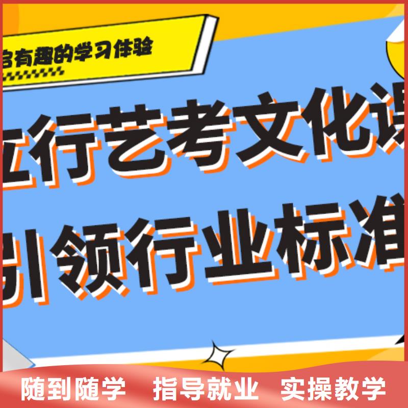 【艺考文化课集训班,【复读学校】报名优惠】