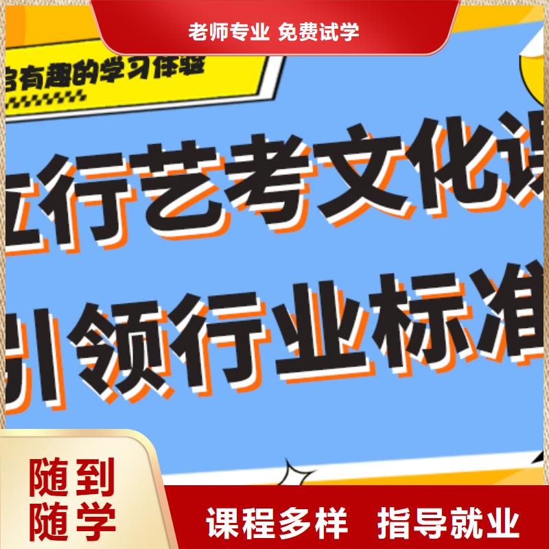 艺考文化课集训班【复读班】就业前景好