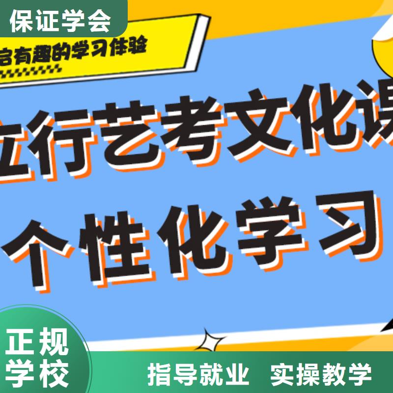 艺考文化课集训班【高考补习学校】实操教学