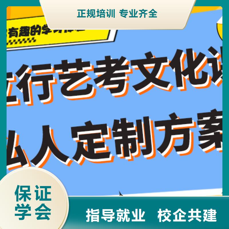 艺考文化课集训班-艺考文化课冲刺班手把手教学