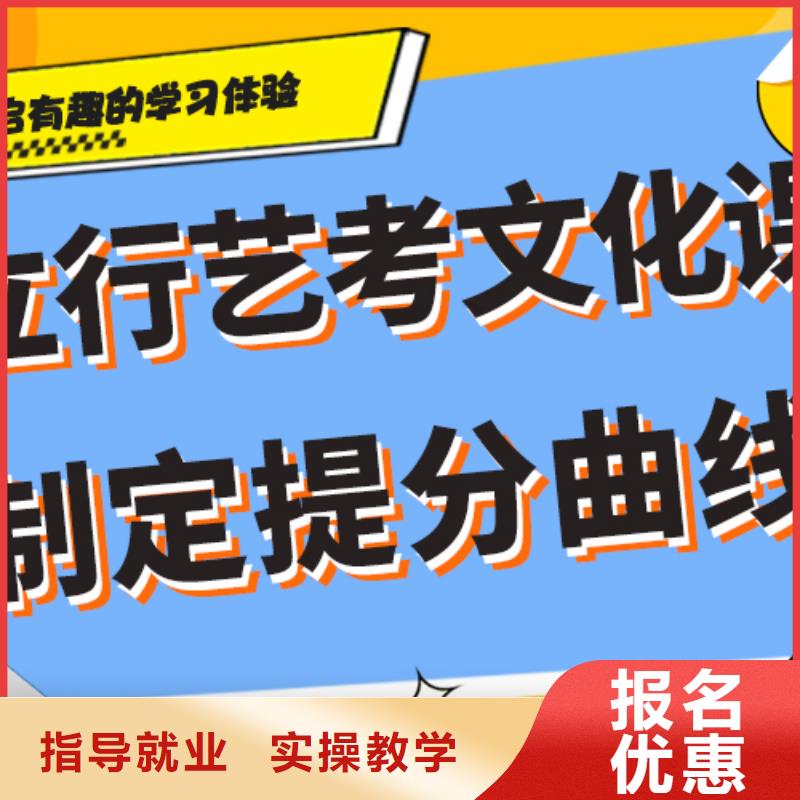 艺考文化课集训班,艺考辅导就业