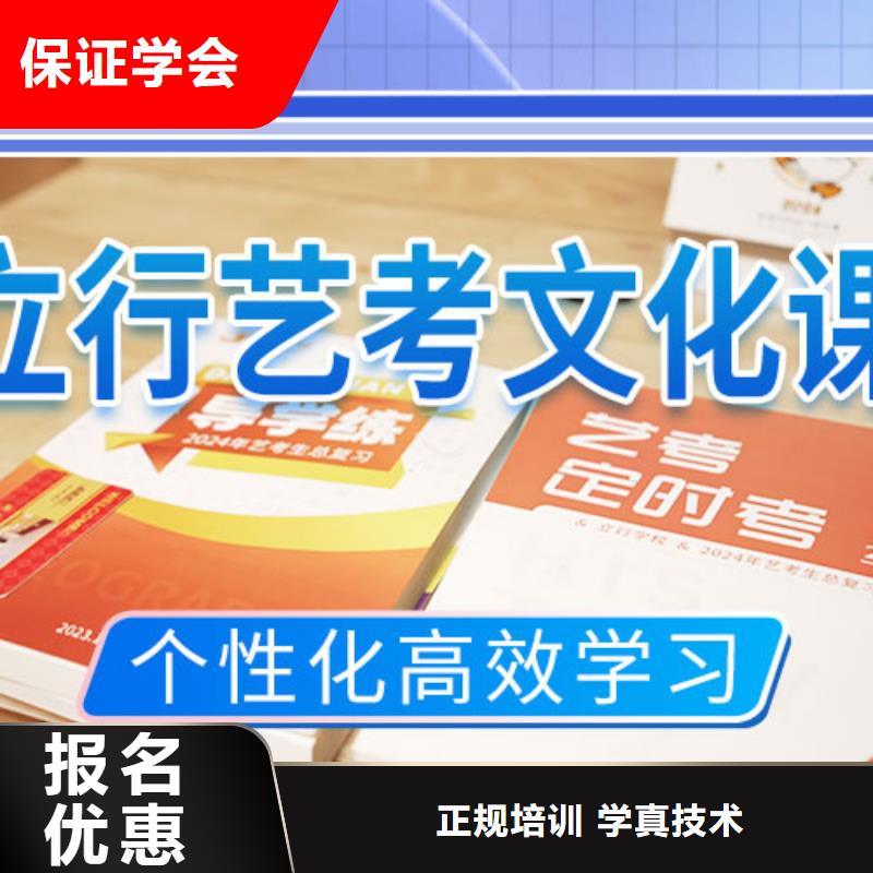 艺术生文化课集训冲刺排行榜