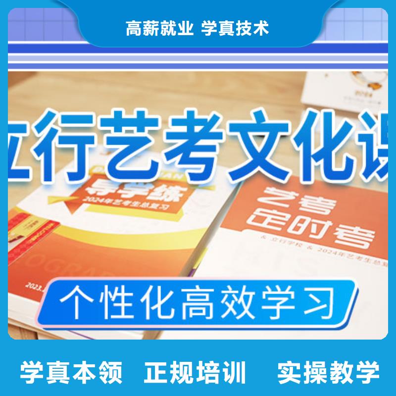 艺考文化课集训班【复读班】就业前景好
