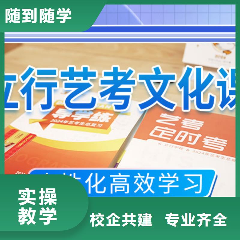 【艺考文化课集训班】-高三集训报名优惠