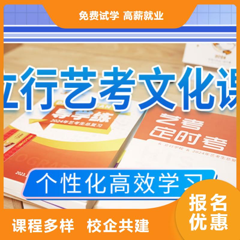 艺考文化课集训班高考复读周日班保证学会