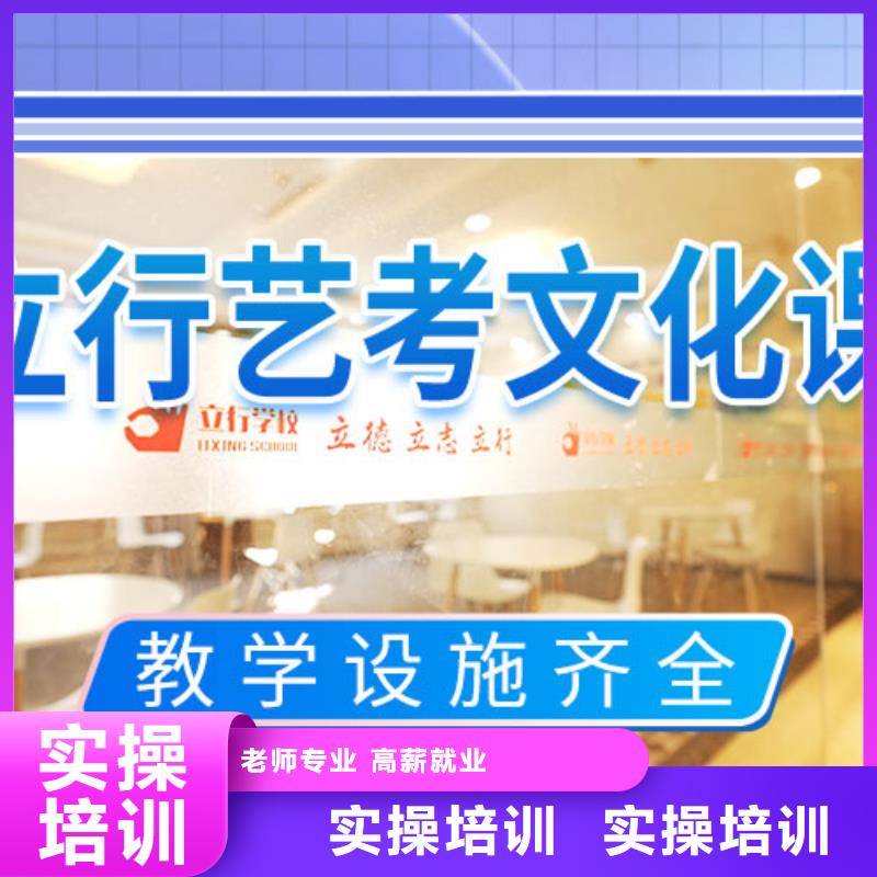 【艺考文化课集训班,【复读学校】报名优惠】