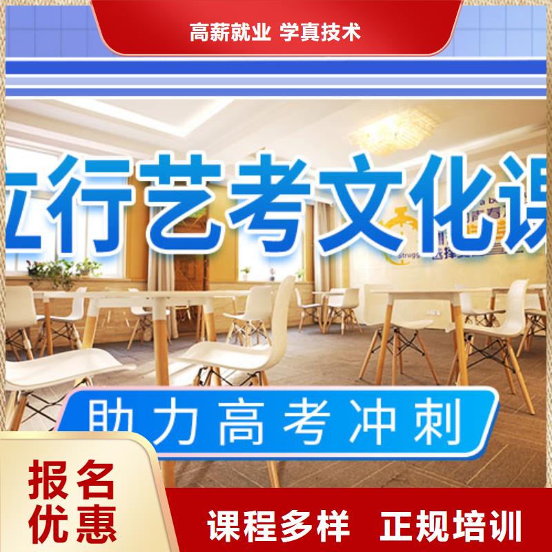 艺考文化课集训班高三复读班技能+学历