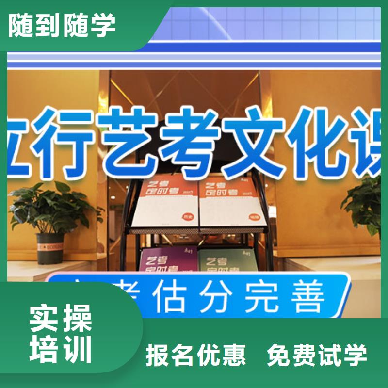 艺考文化课集训班艺术生文化补习指导就业