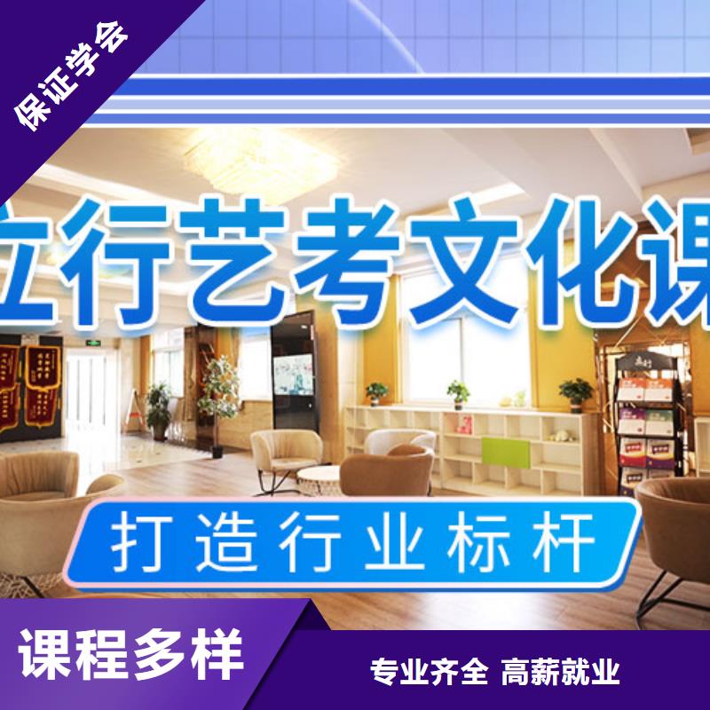 艺考文化课集训班艺考文化课冲刺班指导就业