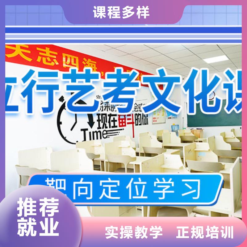 艺考文化课集训班【复读班】就业前景好