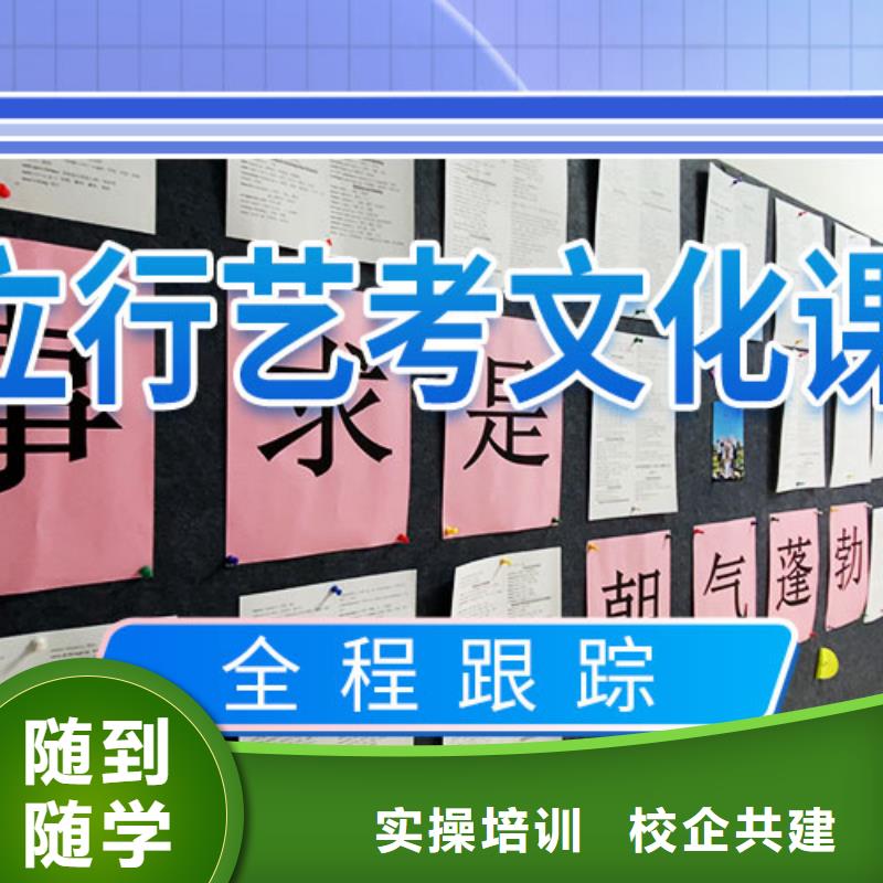 【艺考文化课集训班】高考复读培训机构指导就业