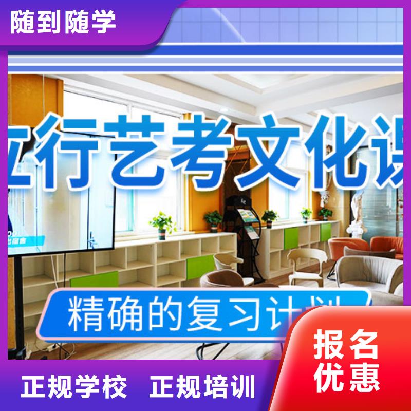 艺考文化课集训班高考全日制就业不担心