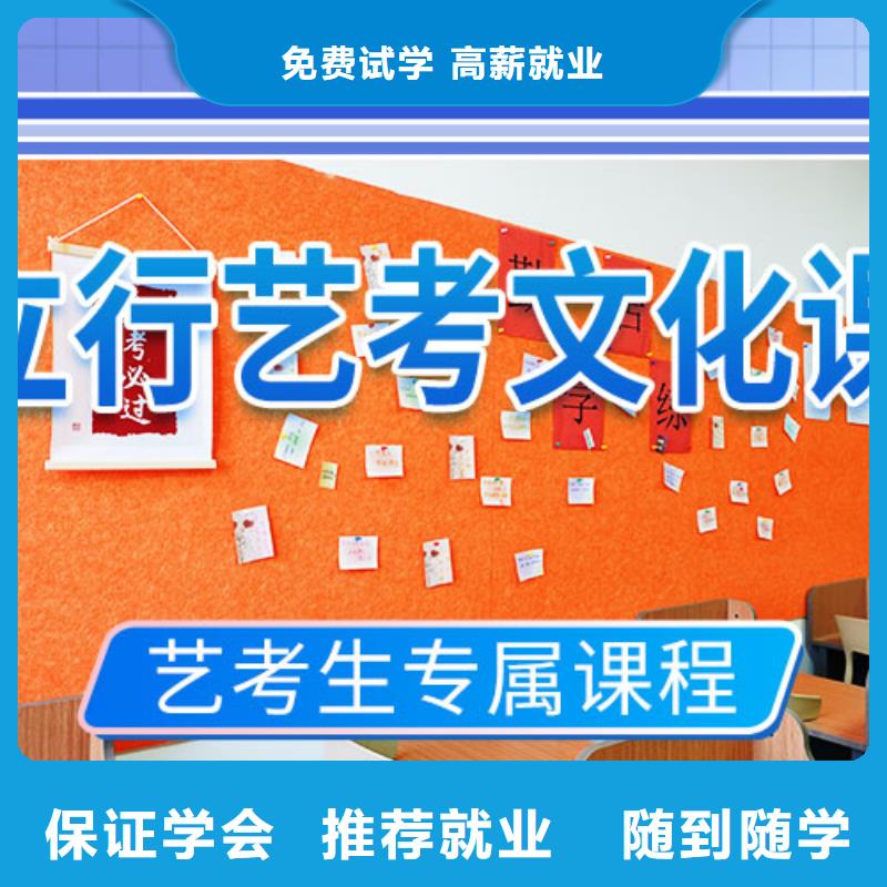 【艺考文化课集训班】复读学校免费试学
