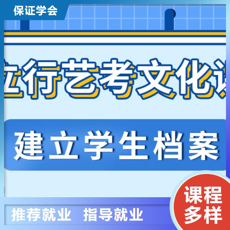 【艺考文化课集训班高三复读免费试学】