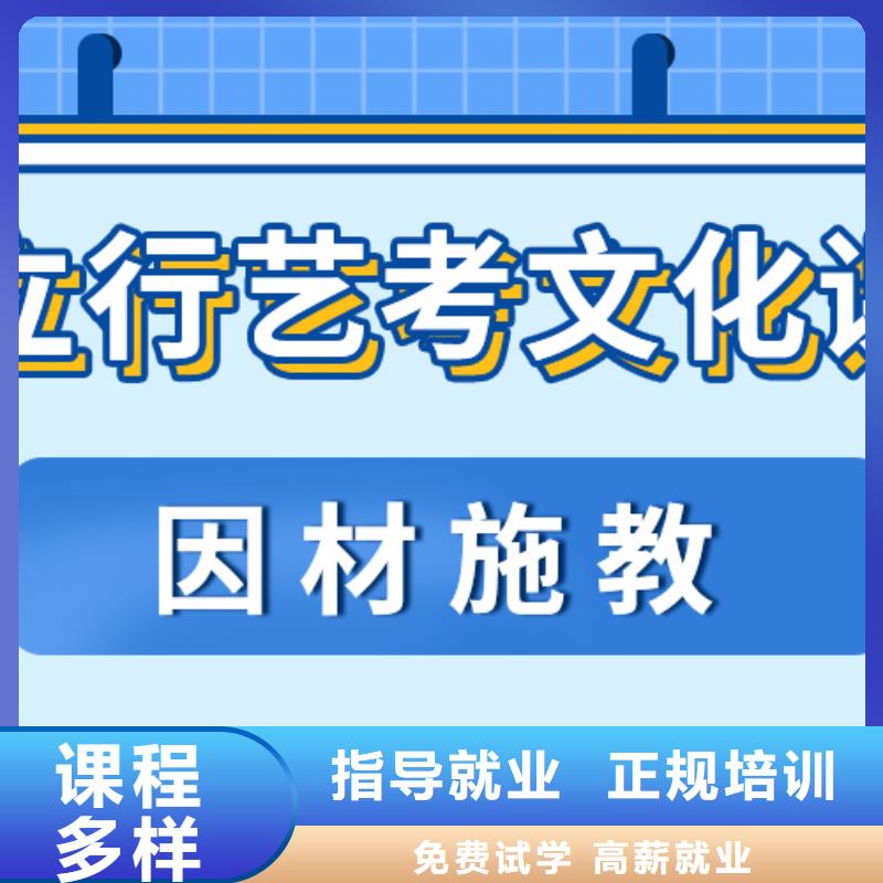 艺考文化课集训班高考全日制学校专业齐全