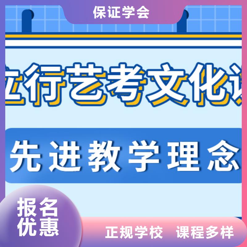 艺考文化课集训班高考全日制学校专业齐全