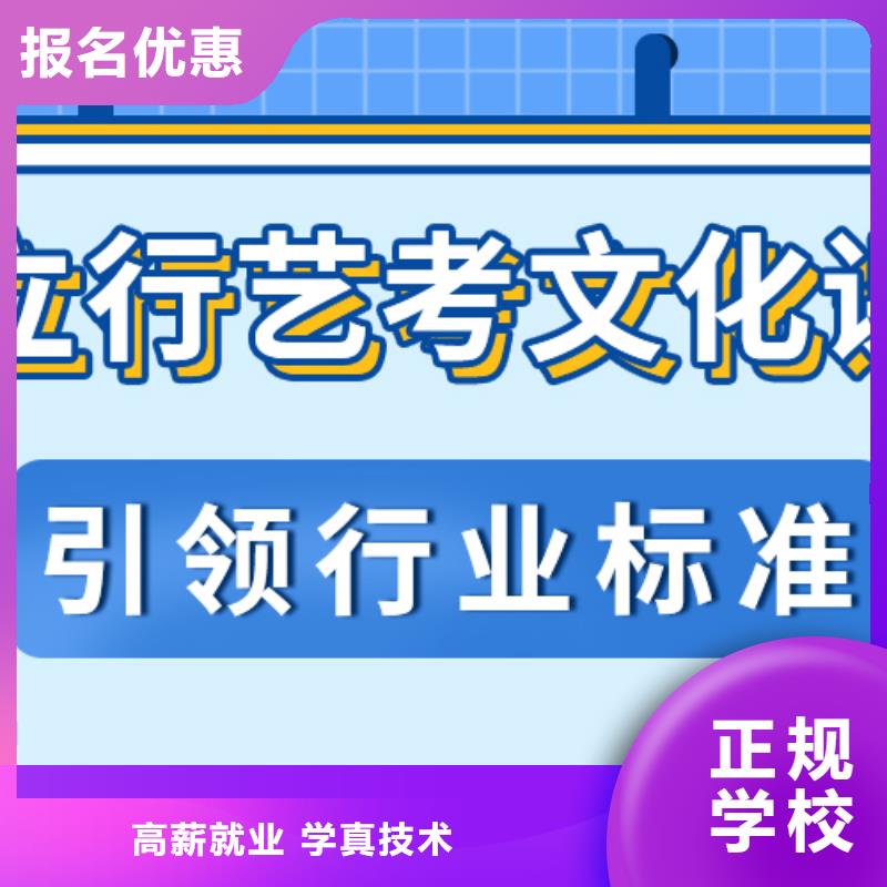 艺考文化课集训班高中寒暑假补习推荐就业