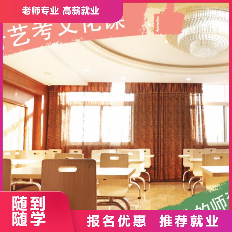 【艺考文化课集训班】-高三集训报名优惠