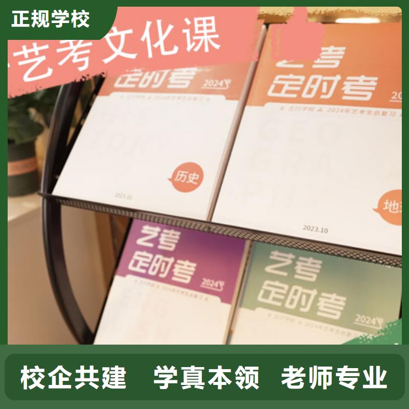 艺考生文化课辅导集训成绩快不快