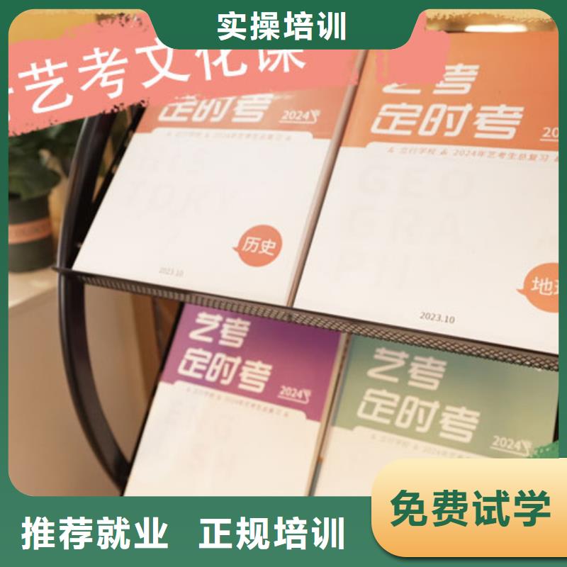 艺考文化课集训班美术生文化课培训报名优惠