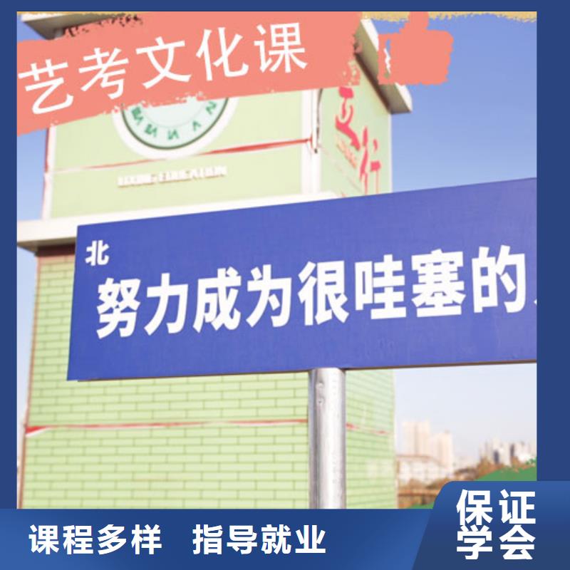 艺考文化课集训班高三复读班技能+学历