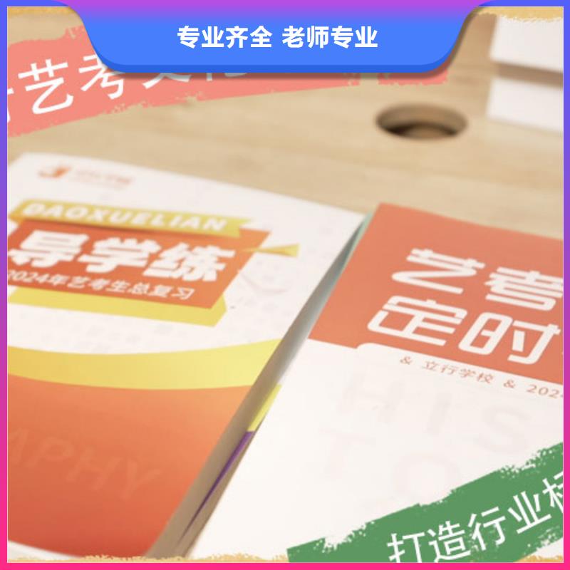 艺考文化课集训班_【高三复读】指导就业