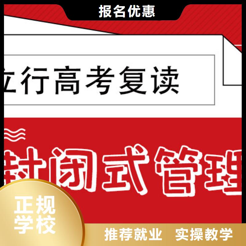 高考复读学校艺考培训机构就业快
