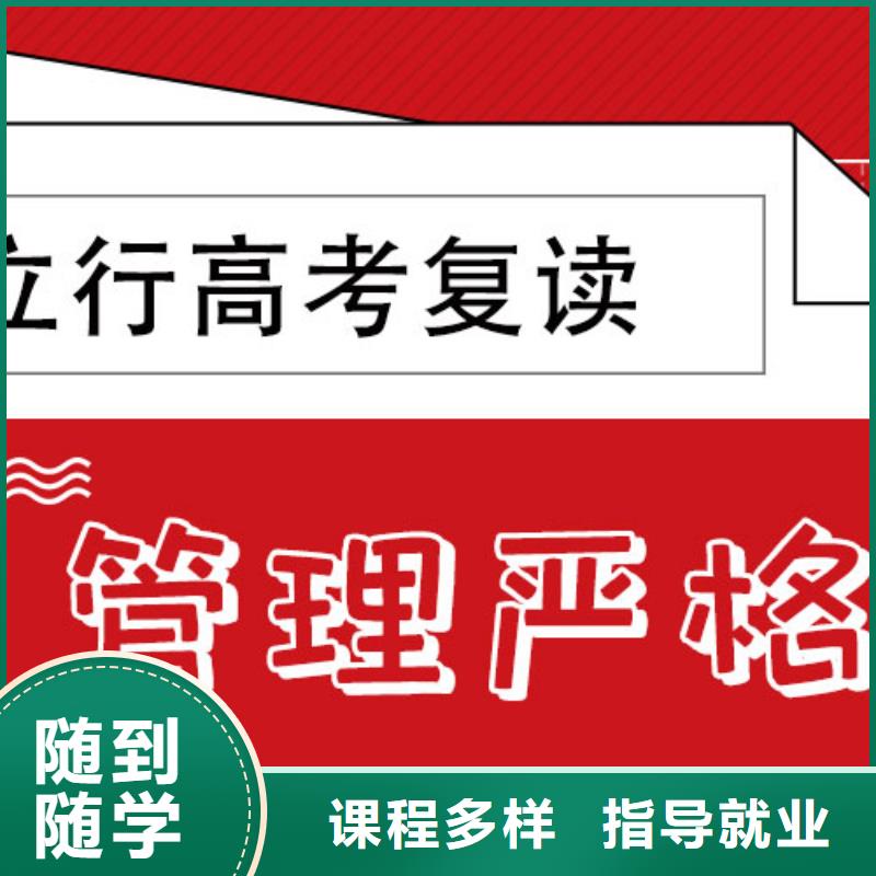 【高考复读学校高考辅导实操教学】