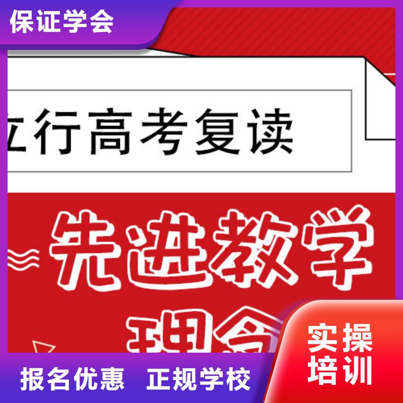 高考复读学校【高考全日制培训班】技能+学历